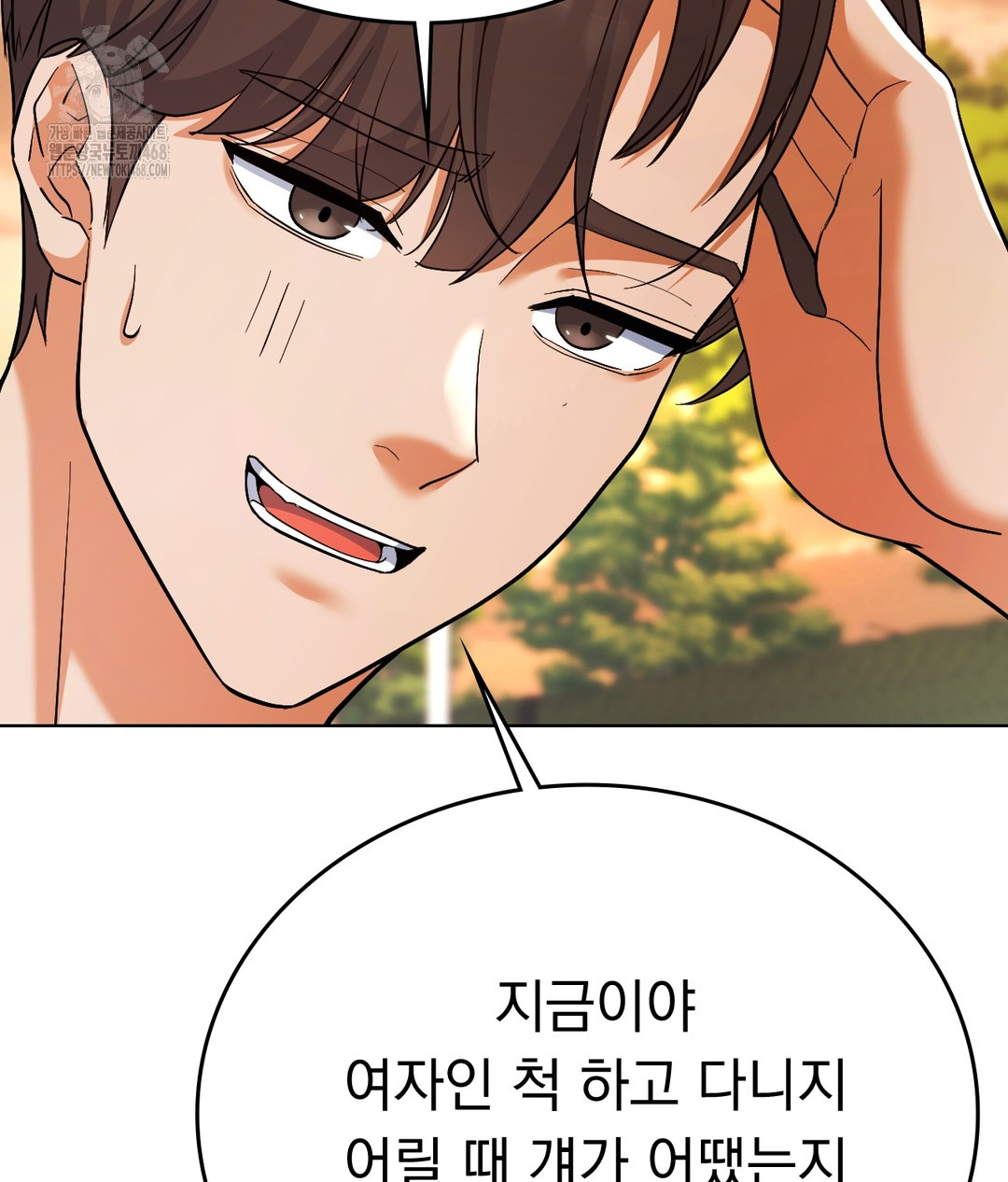 No Uploads Today Raw - Chapter 1 Page 130