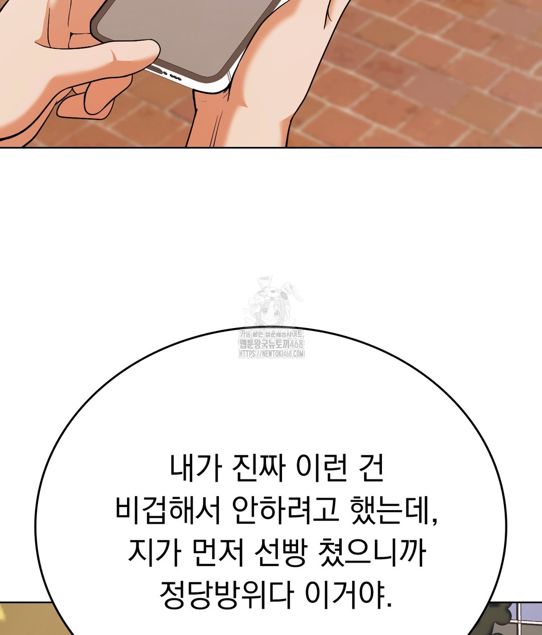 No Uploads Today Raw - Chapter 1 Page 133