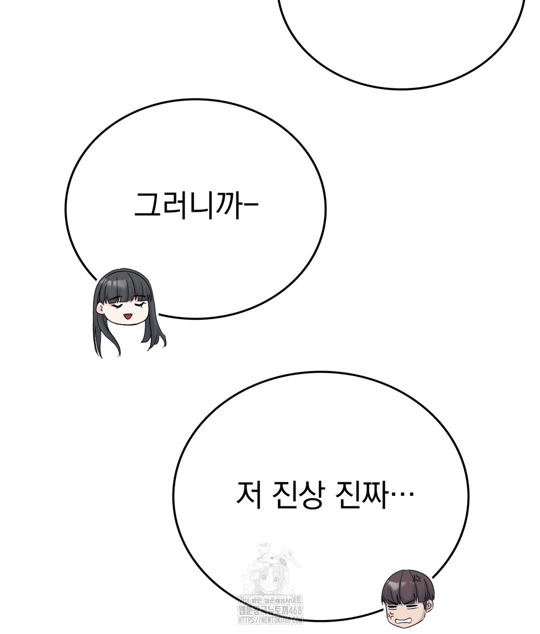 No Uploads Today Raw - Chapter 1 Page 152