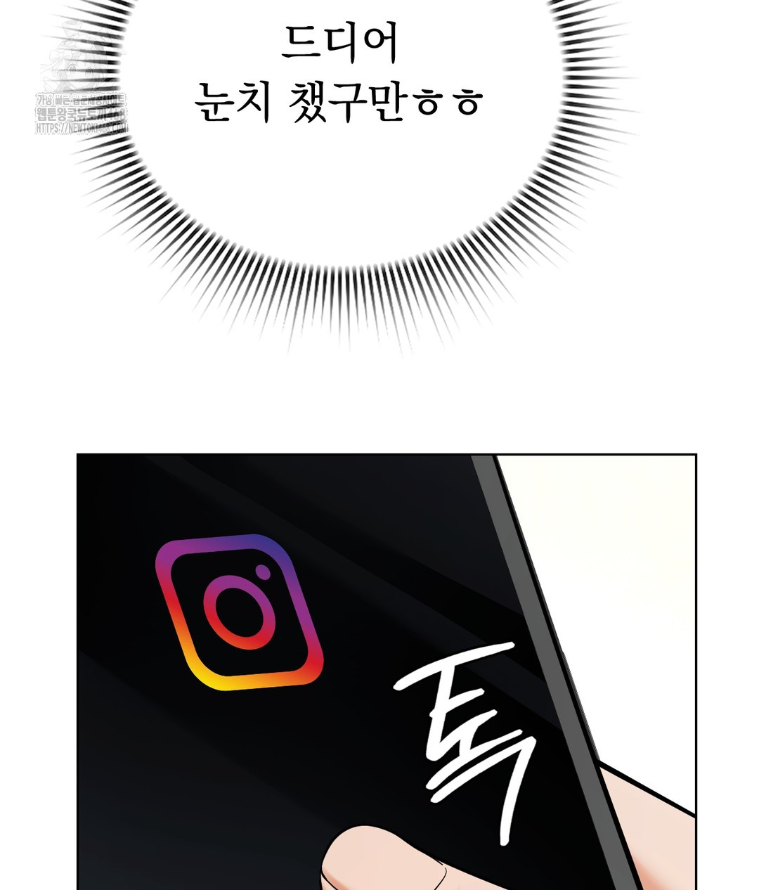 No Uploads Today Raw - Chapter 1 Page 158