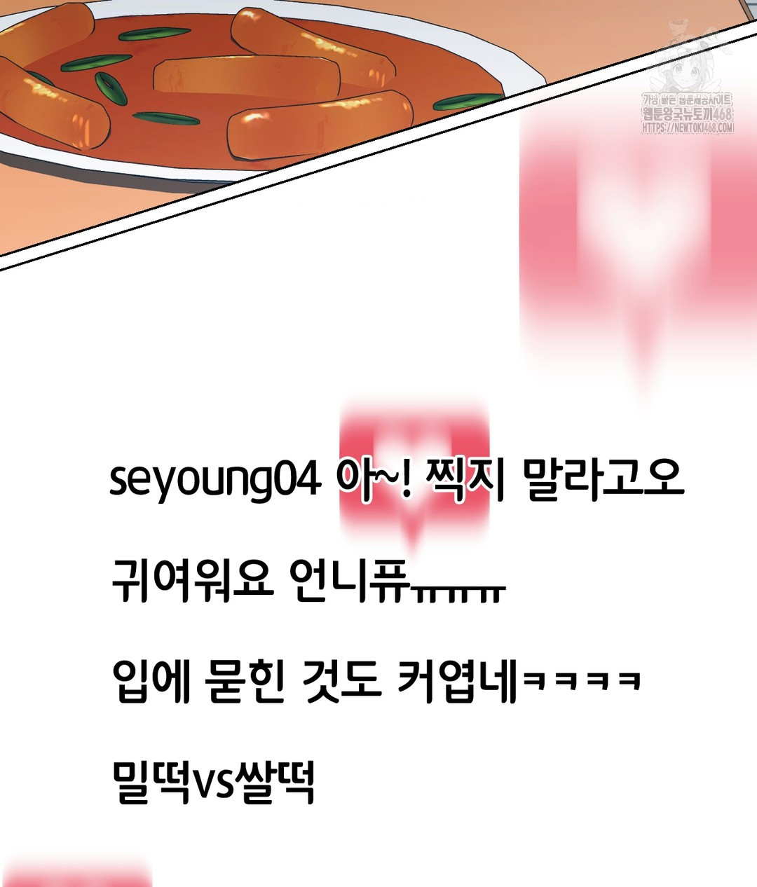 No Uploads Today Raw - Chapter 1 Page 172