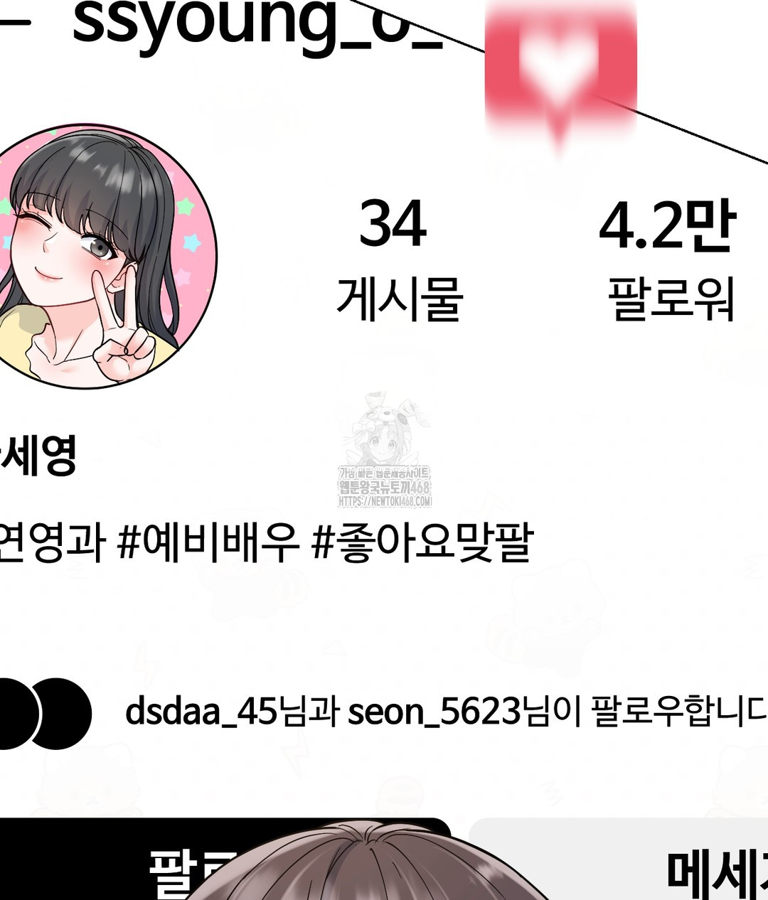 No Uploads Today Raw - Chapter 1 Page 176