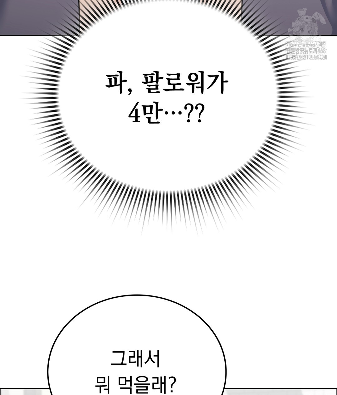 No Uploads Today Raw - Chapter 1 Page 178