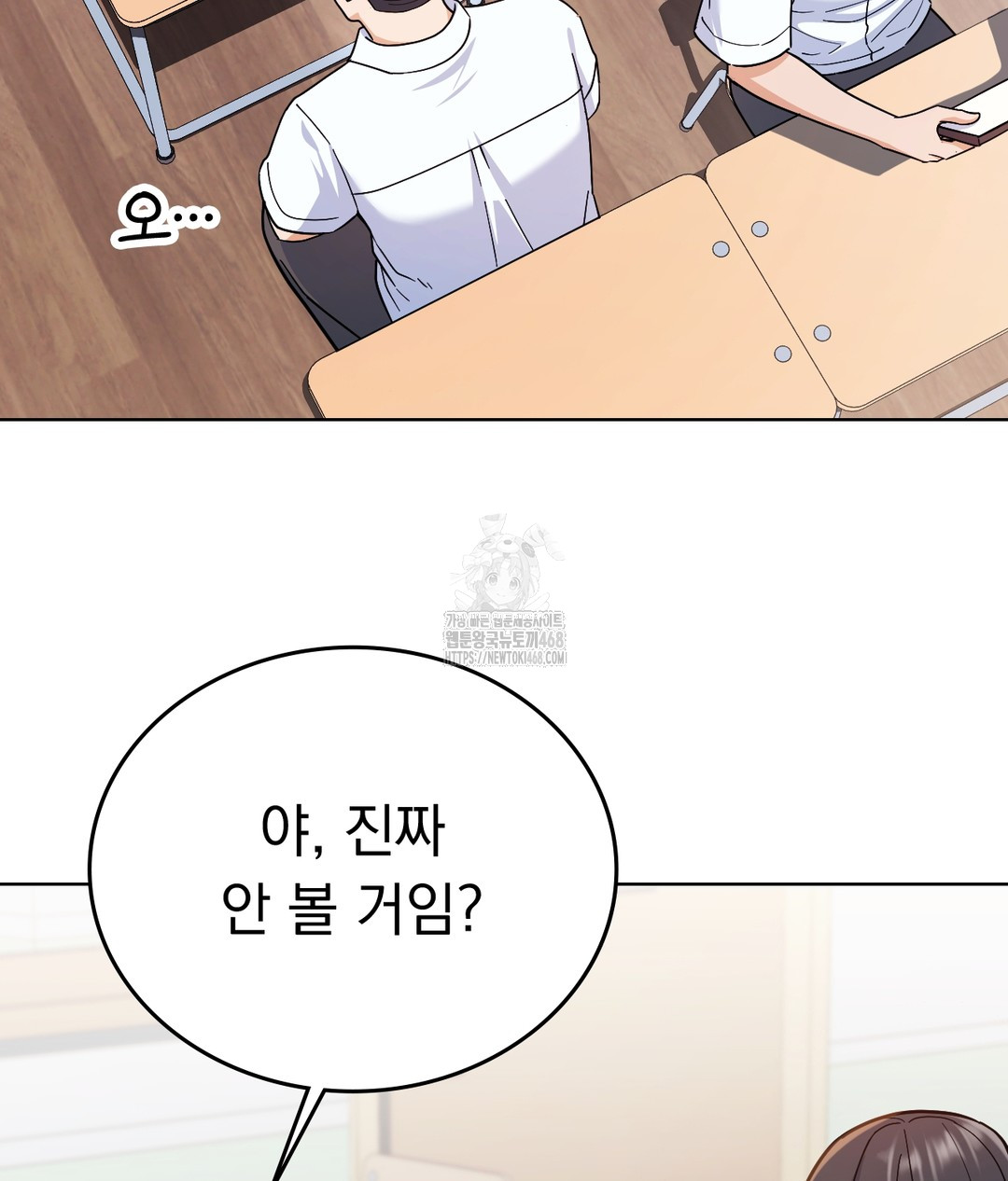 No Uploads Today Raw - Chapter 1 Page 18