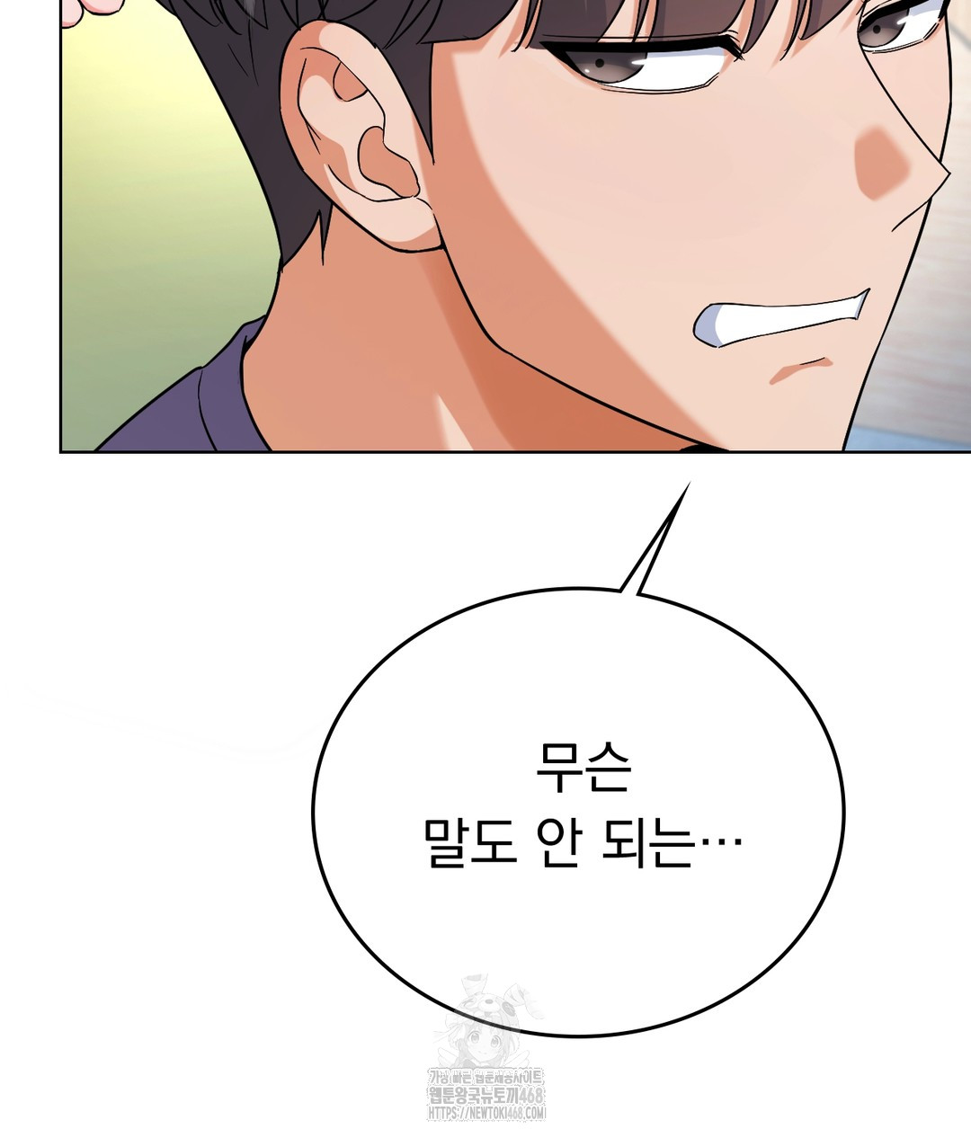 No Uploads Today Raw - Chapter 1 Page 182