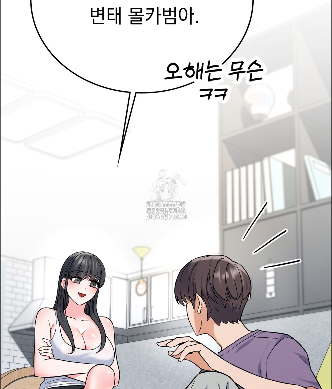 No Uploads Today Raw - Chapter 1 Page 187