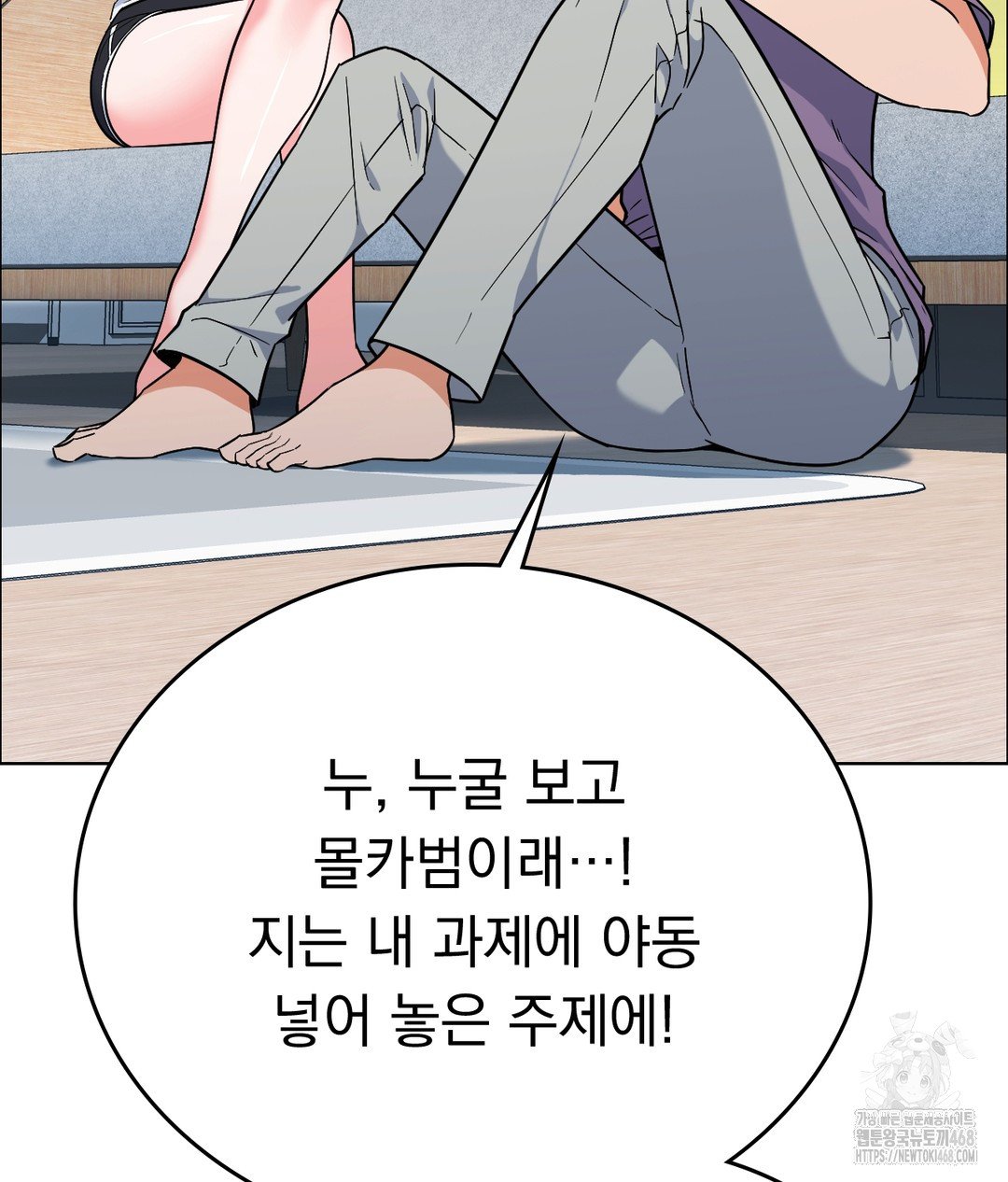 No Uploads Today Raw - Chapter 1 Page 188