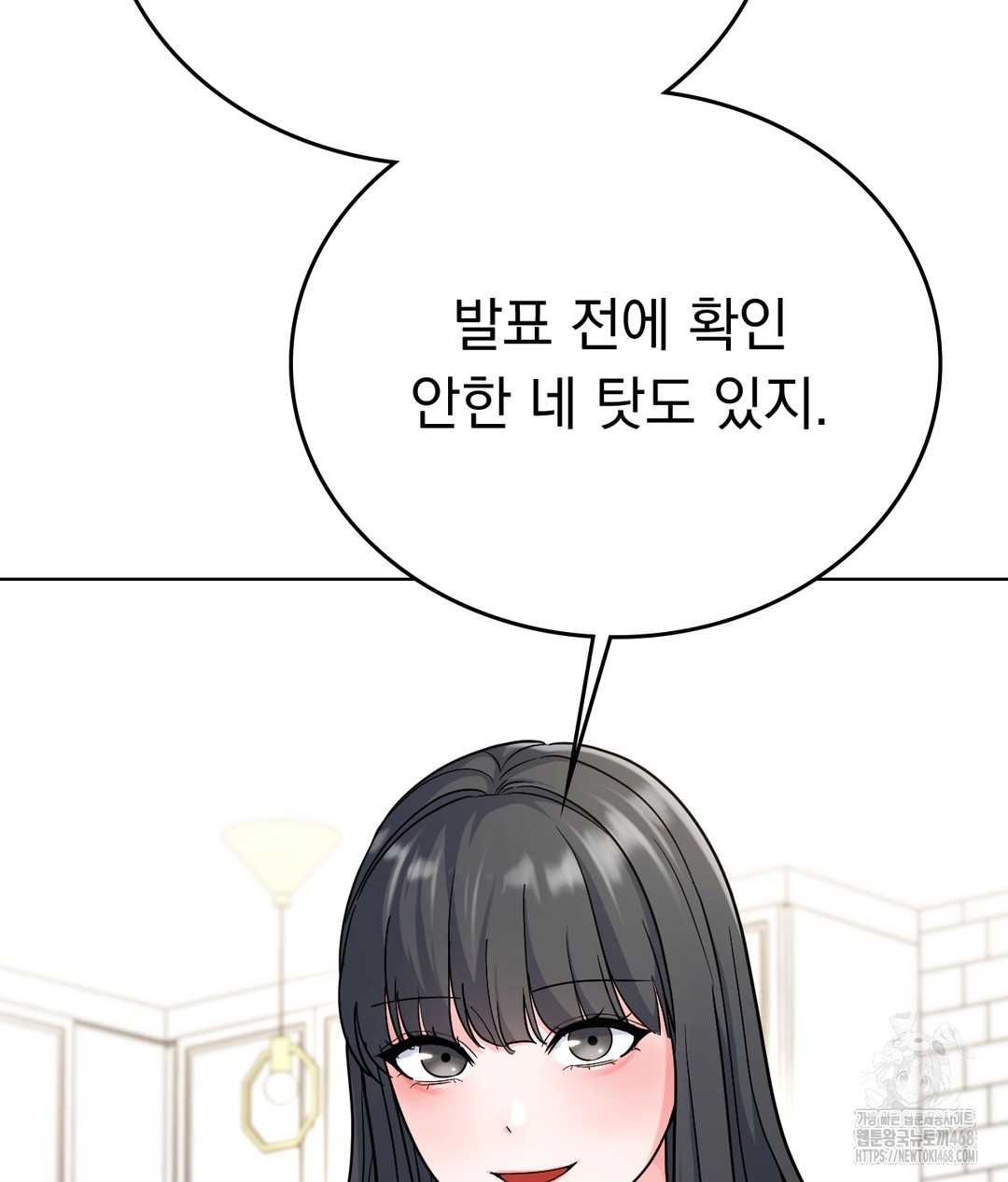 No Uploads Today Raw - Chapter 1 Page 190