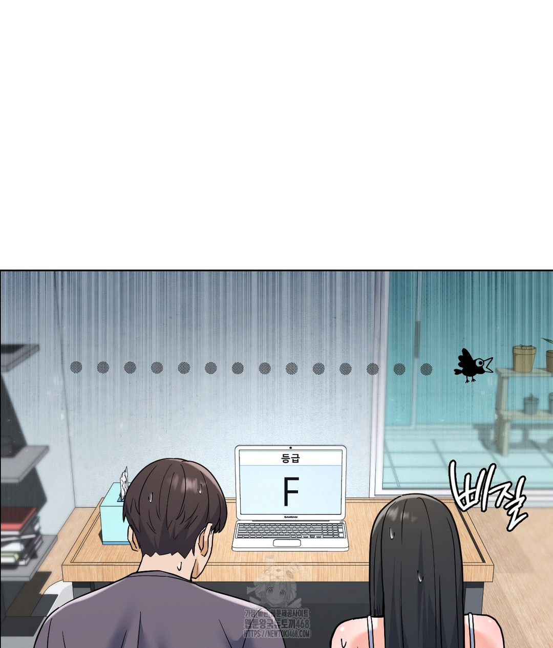 No Uploads Today Raw - Chapter 1 Page 194