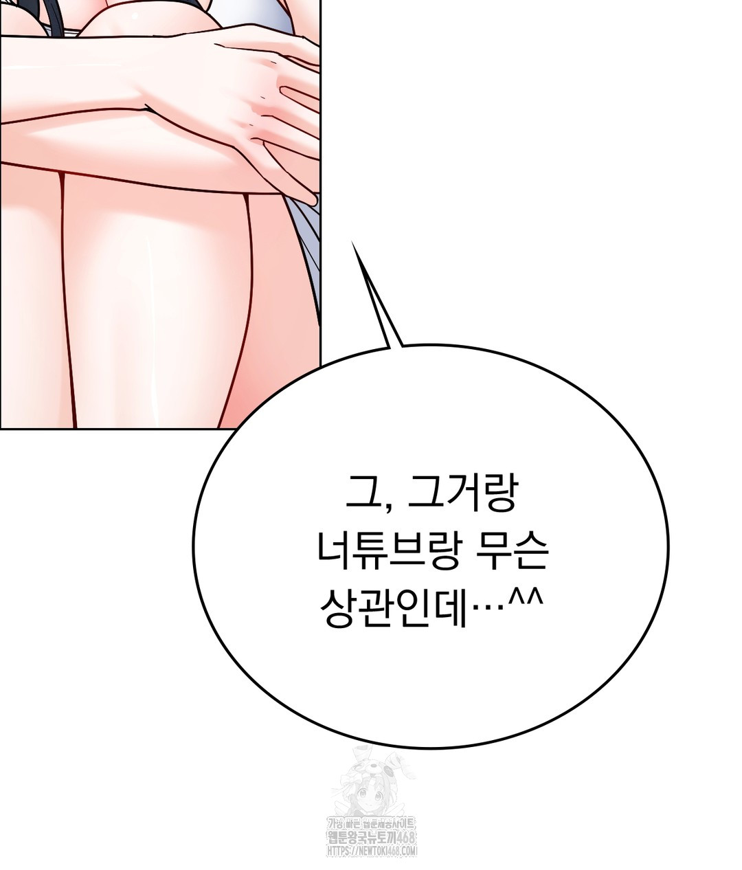 No Uploads Today Raw - Chapter 1 Page 206