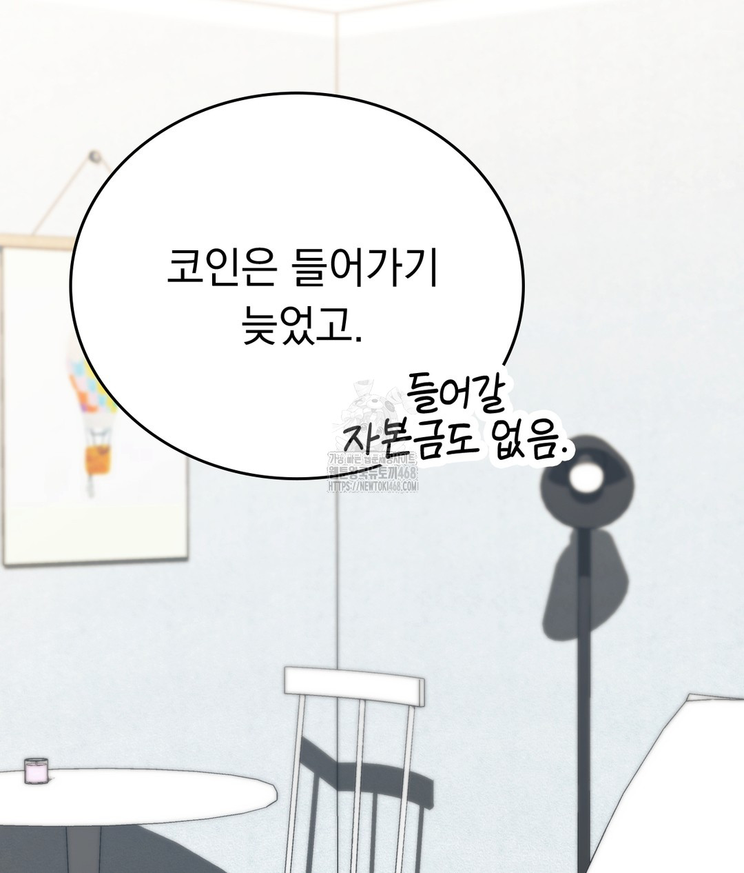 No Uploads Today Raw - Chapter 1 Page 208