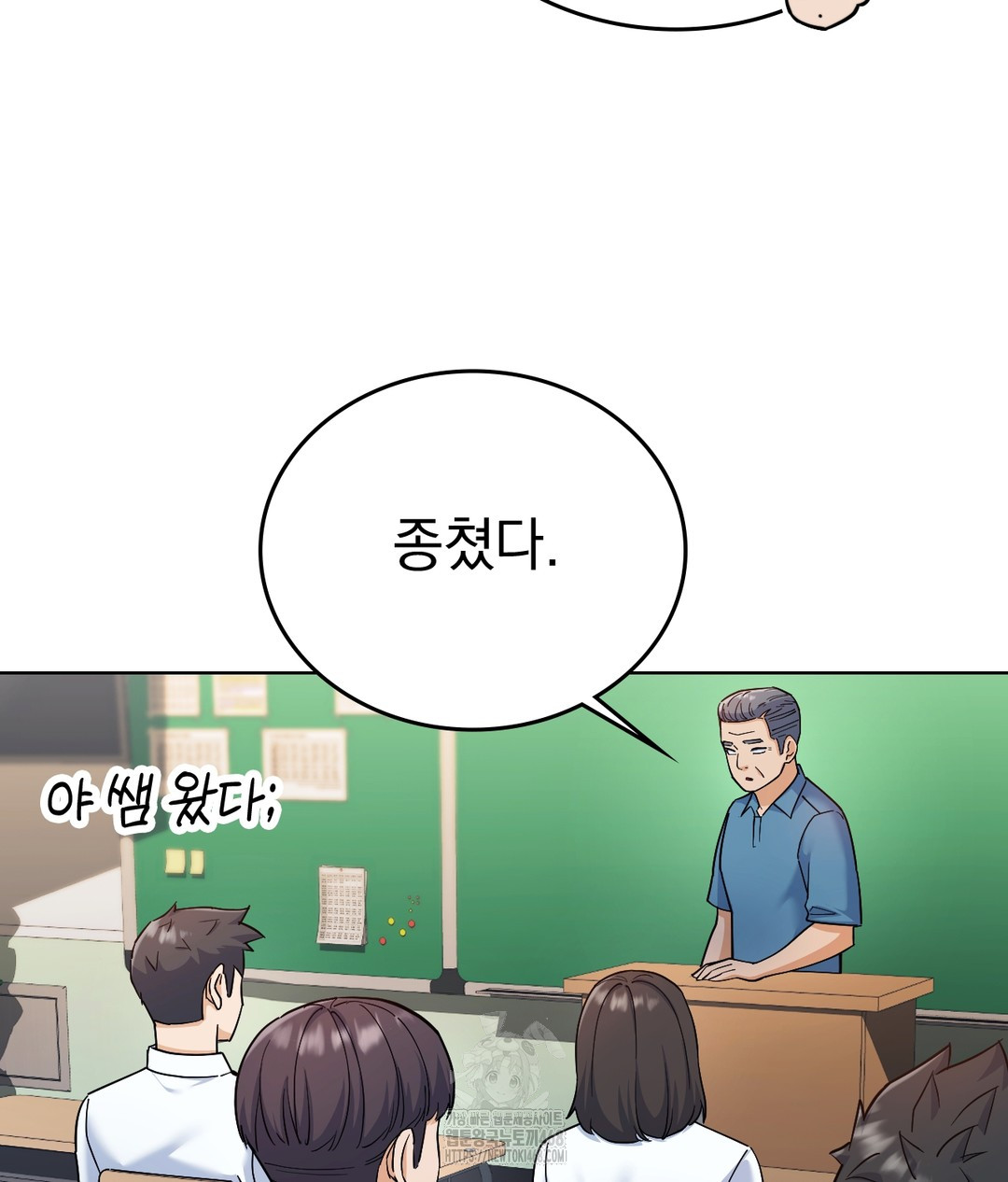 No Uploads Today Raw - Chapter 1 Page 21