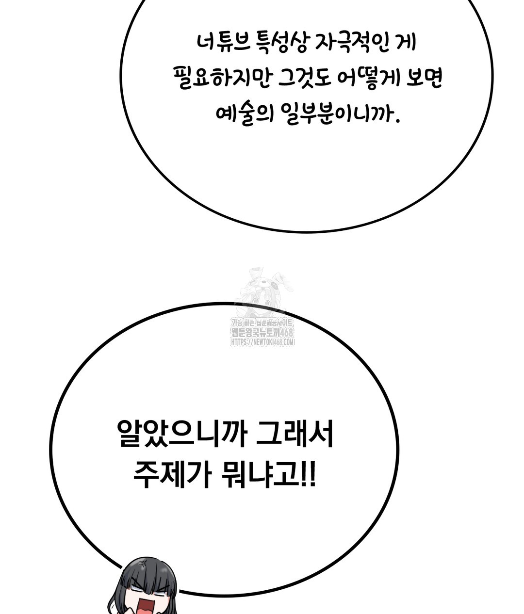 No Uploads Today Raw - Chapter 1 Page 225