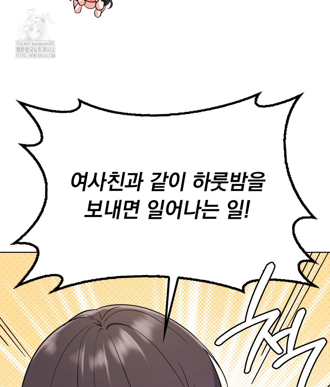 No Uploads Today Raw - Chapter 1 Page 226