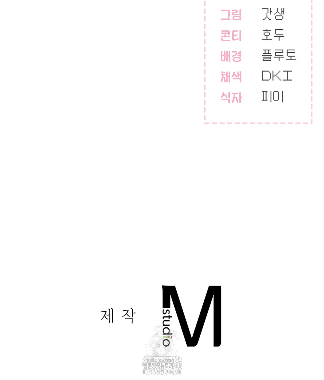 No Uploads Today Raw - Chapter 1 Page 231