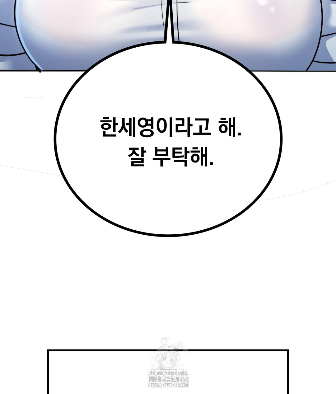 No Uploads Today Raw - Chapter 1 Page 35