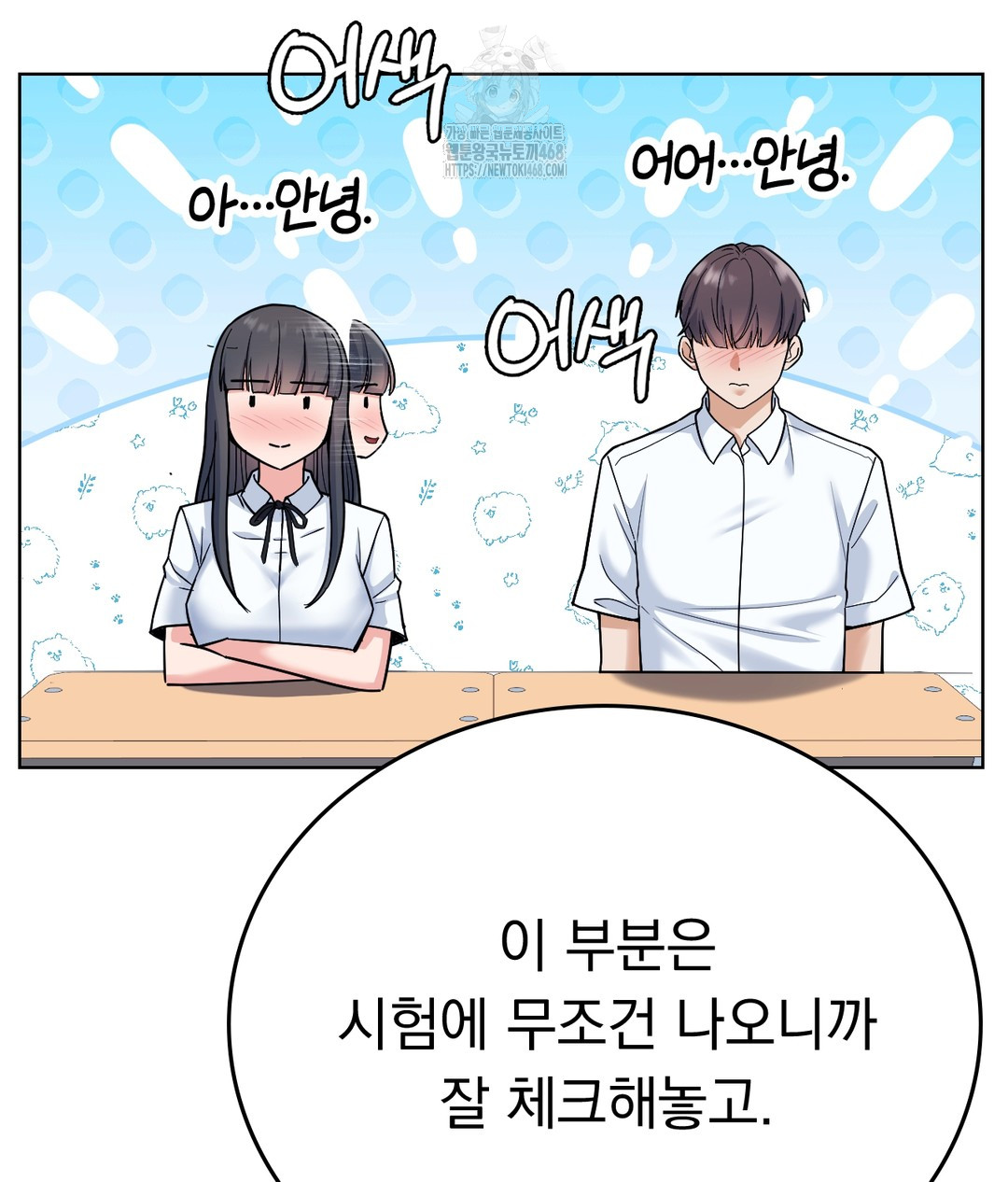 No Uploads Today Raw - Chapter 1 Page 39