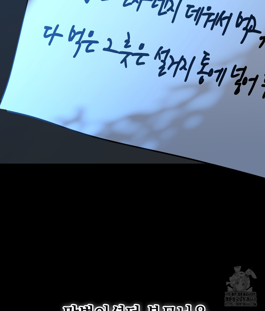 No Uploads Today Raw - Chapter 1 Page 4