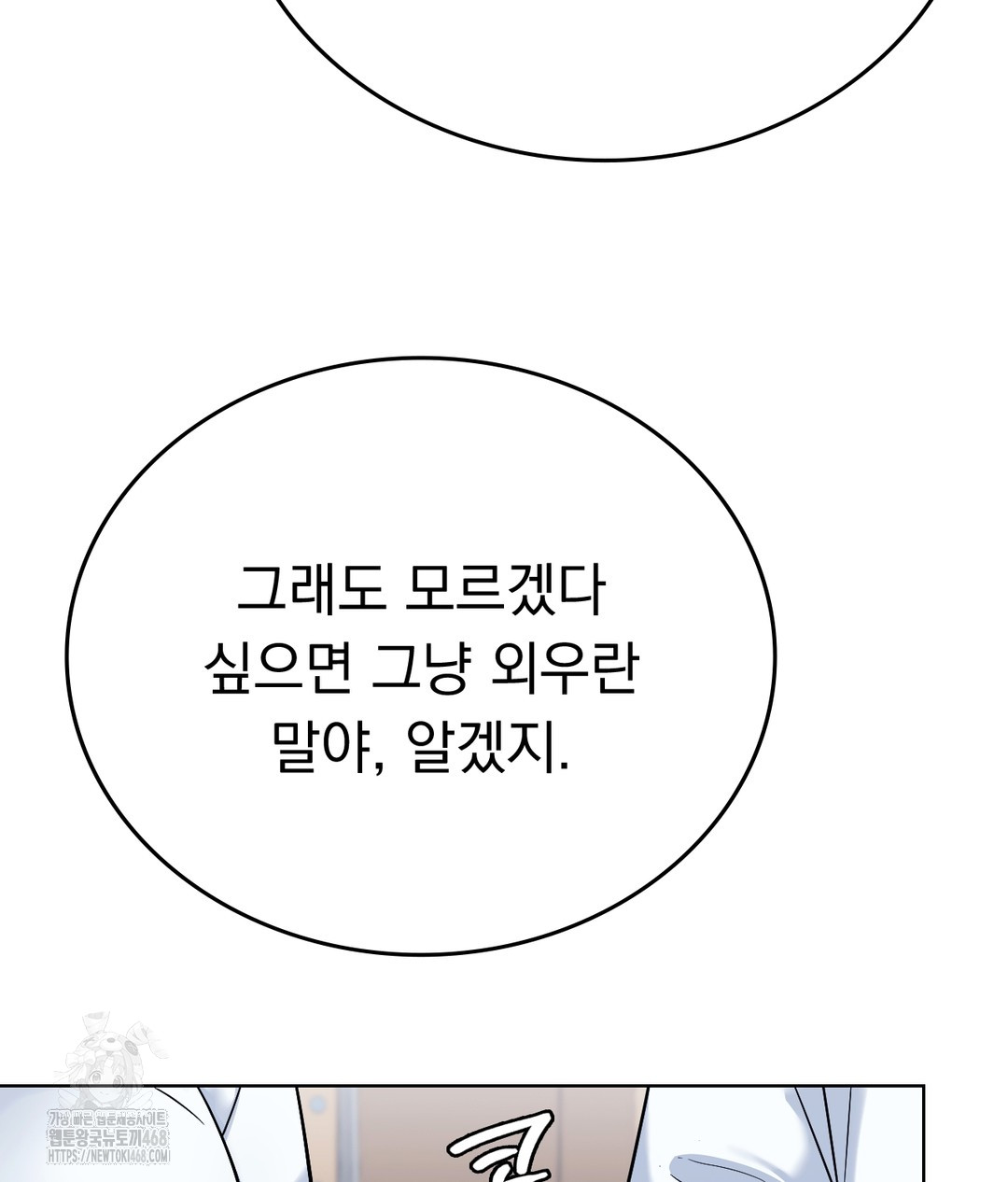 No Uploads Today Raw - Chapter 1 Page 40