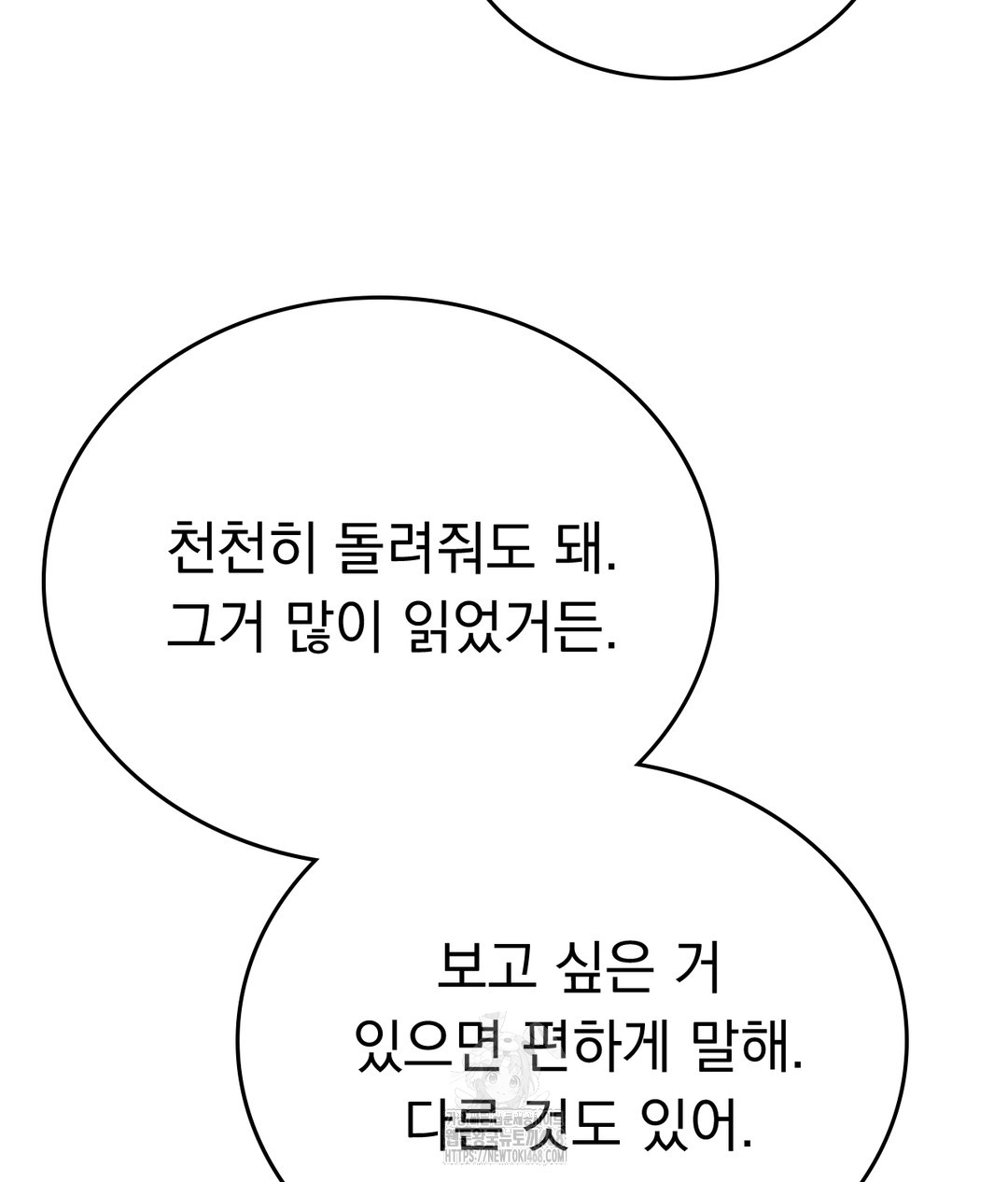 No Uploads Today Raw - Chapter 1 Page 48