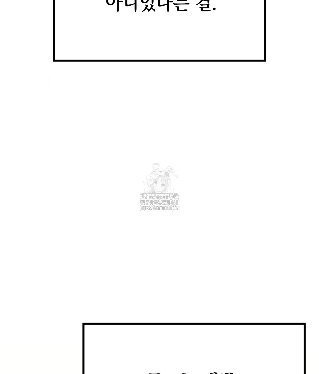 No Uploads Today Raw - Chapter 1 Page 57