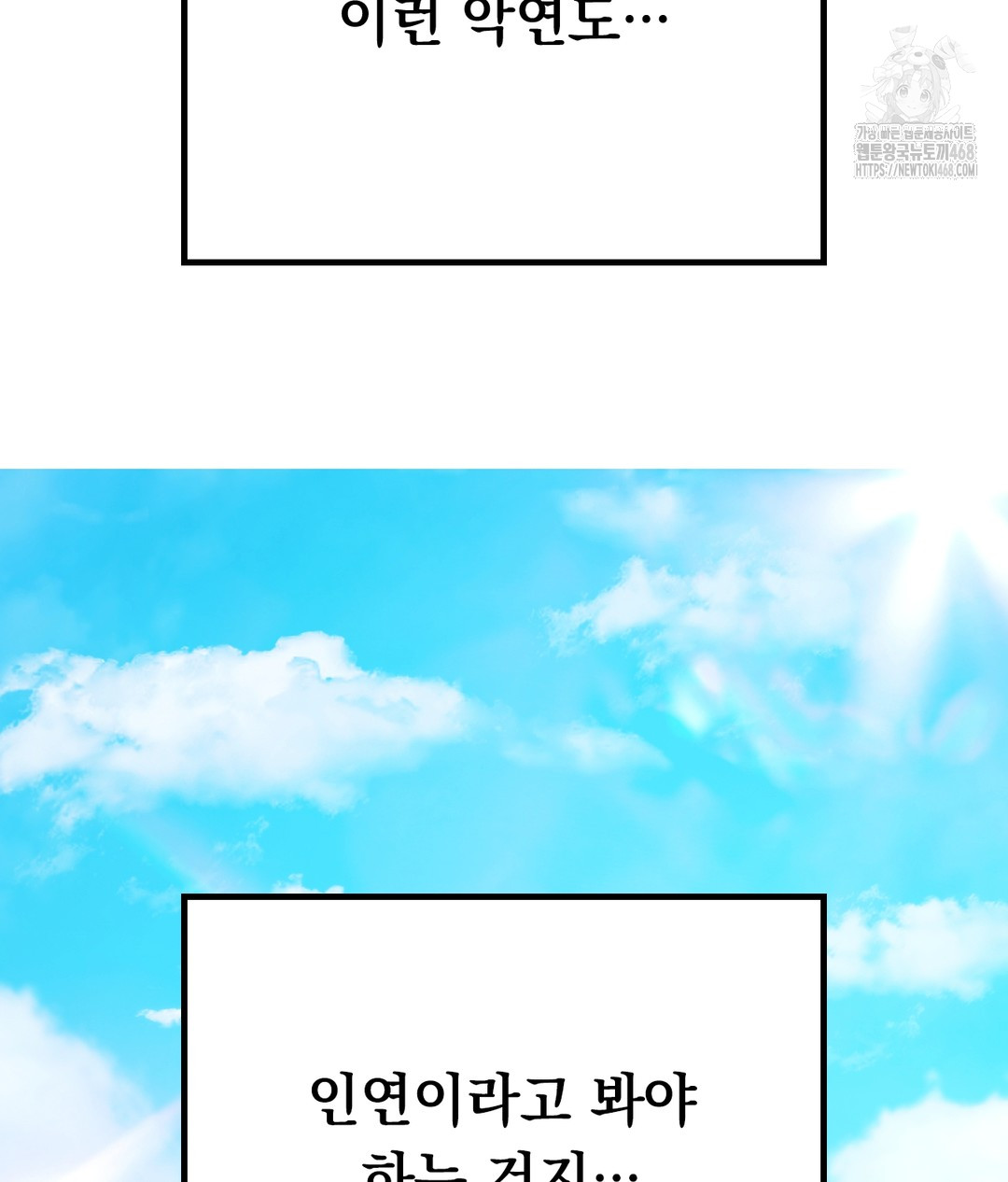 No Uploads Today Raw - Chapter 1 Page 66