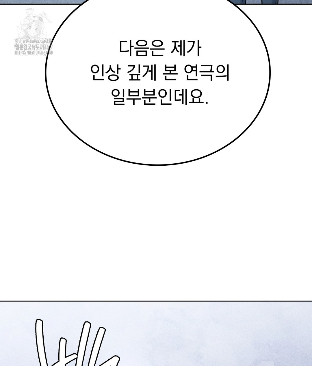 No Uploads Today Raw - Chapter 1 Page 72