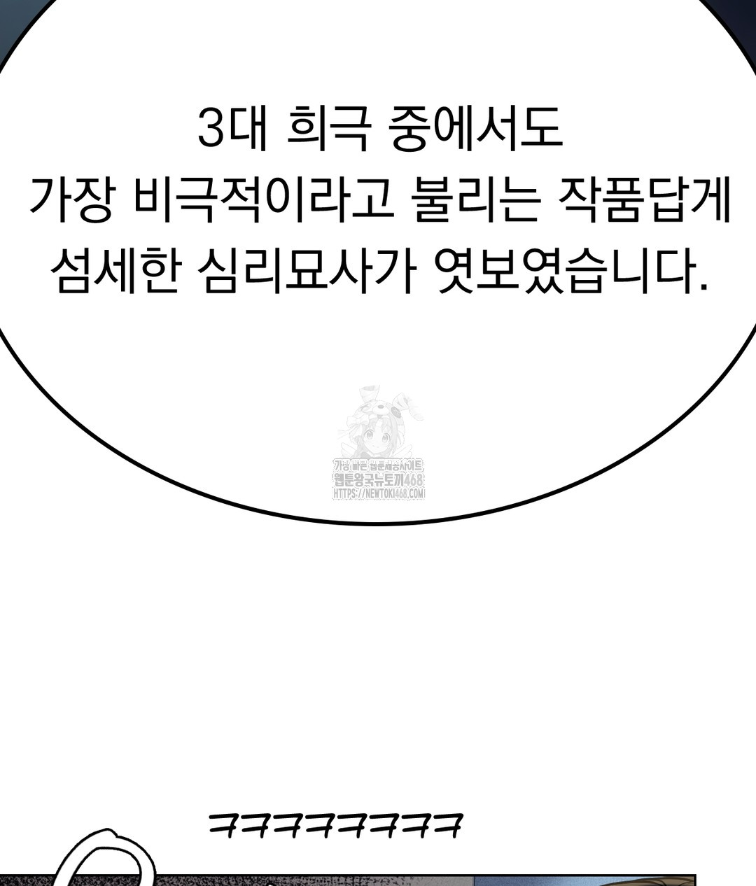 No Uploads Today Raw - Chapter 1 Page 75