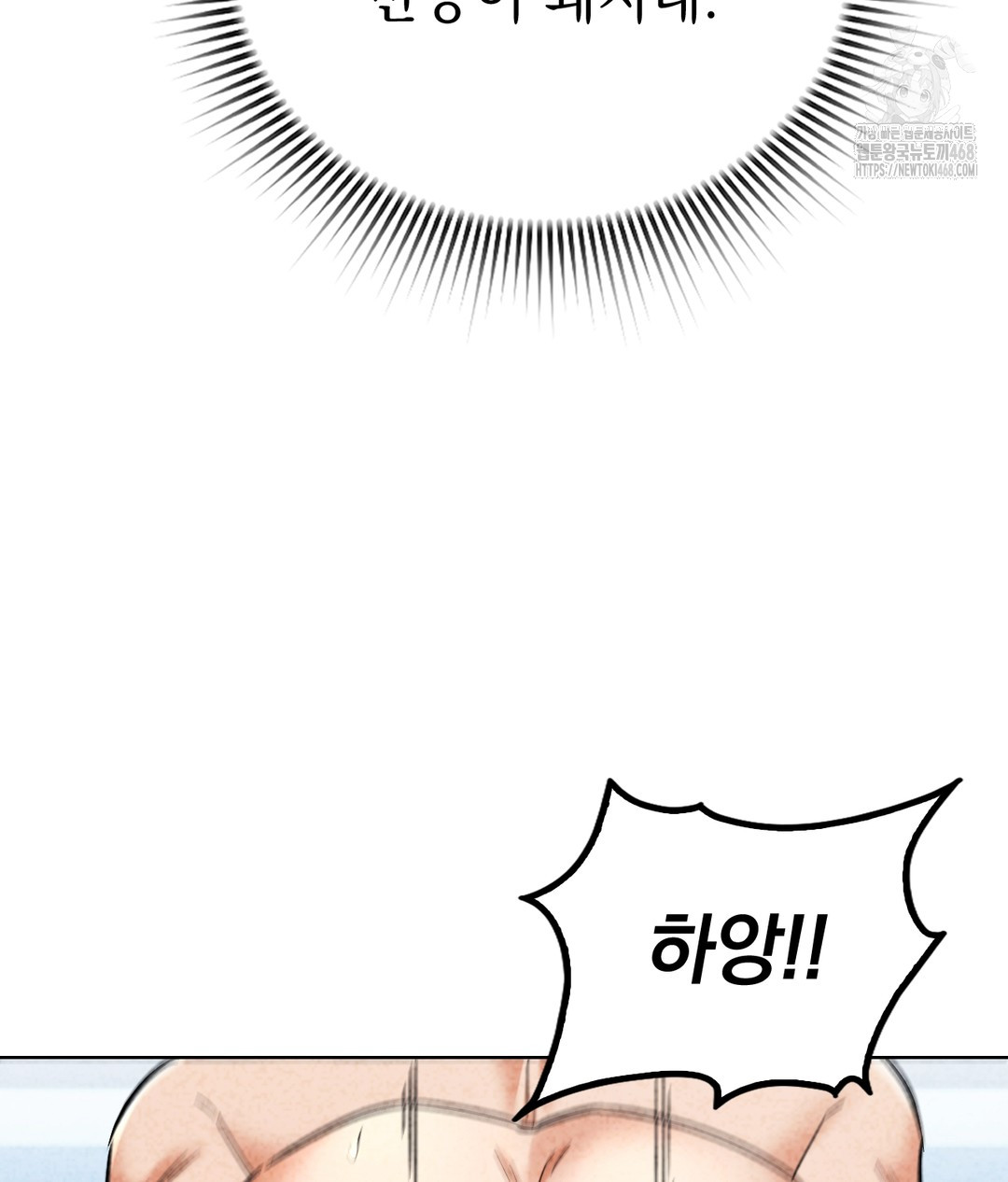 No Uploads Today Raw - Chapter 1 Page 79