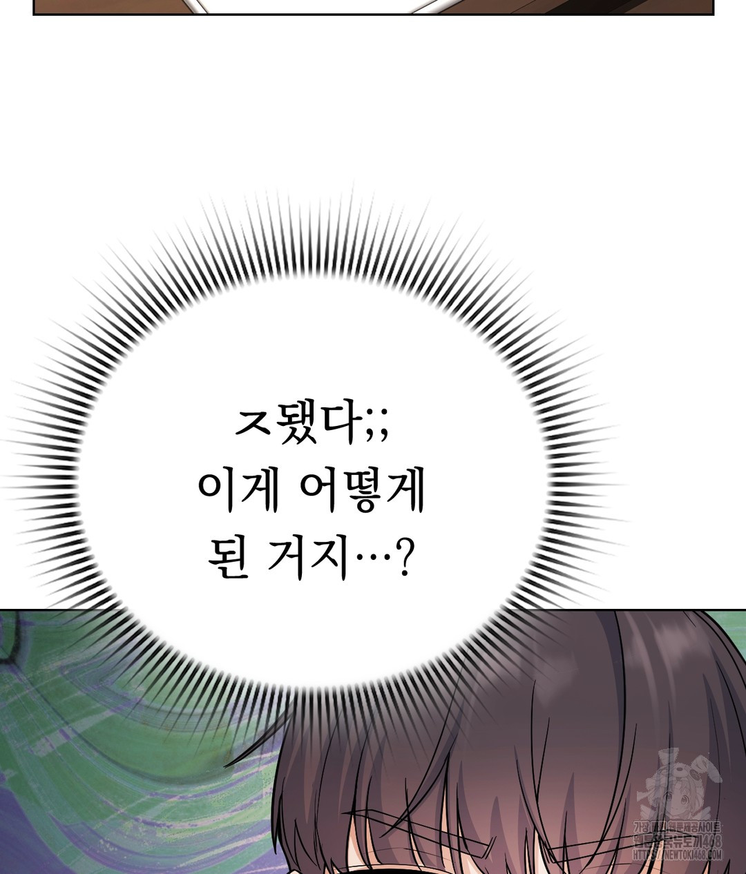 No Uploads Today Raw - Chapter 1 Page 90