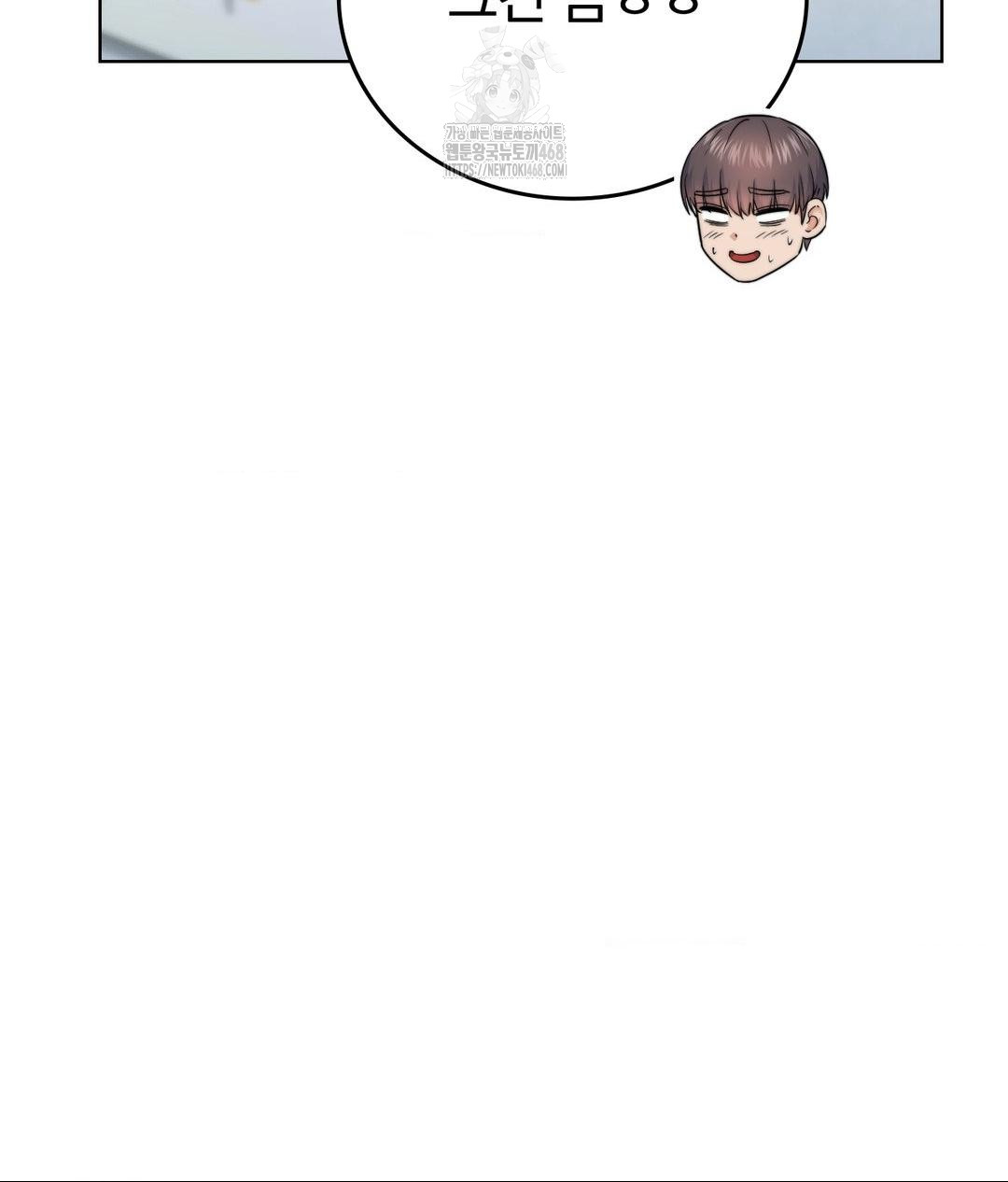 No Uploads Today Raw - Chapter 10 Page 107