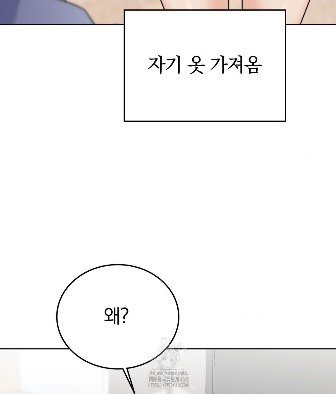 No Uploads Today Raw - Chapter 10 Page 11