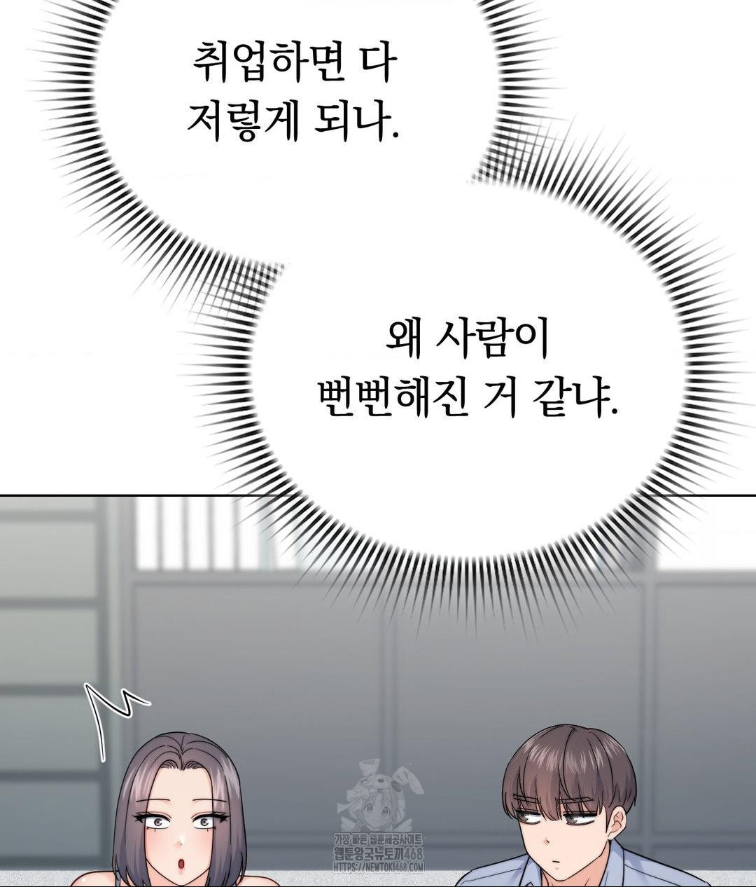 No Uploads Today Raw - Chapter 10 Page 14