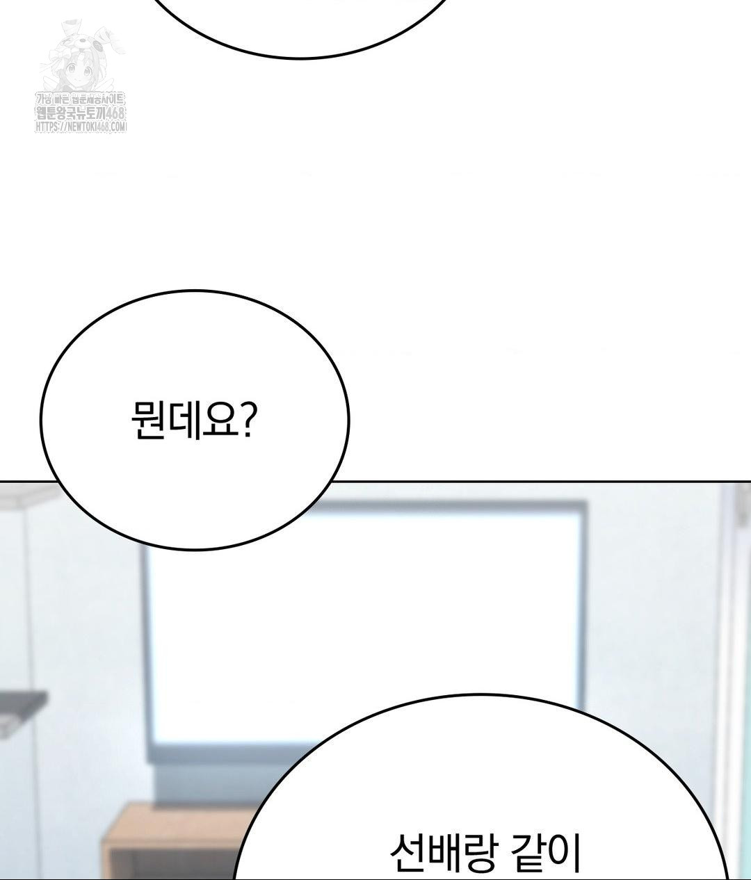 No Uploads Today Raw - Chapter 10 Page 16