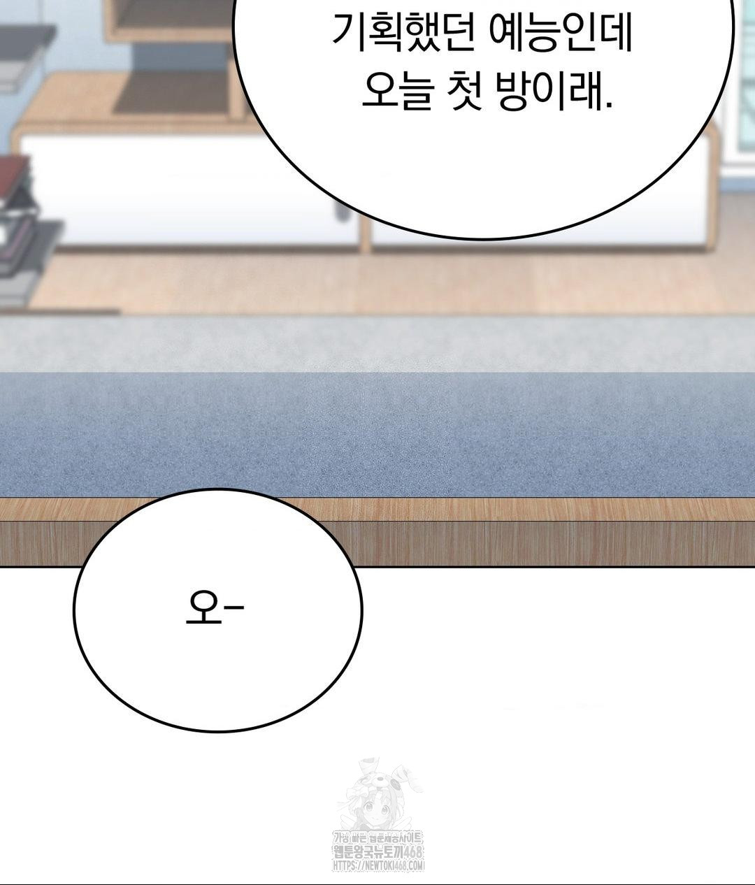 No Uploads Today Raw - Chapter 10 Page 17