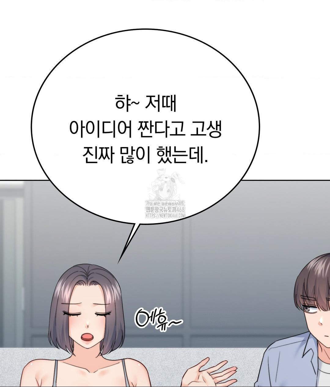 No Uploads Today Raw - Chapter 10 Page 18