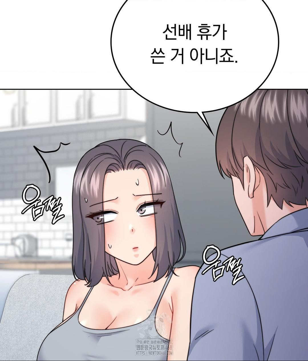 No Uploads Today Raw - Chapter 10 Page 22