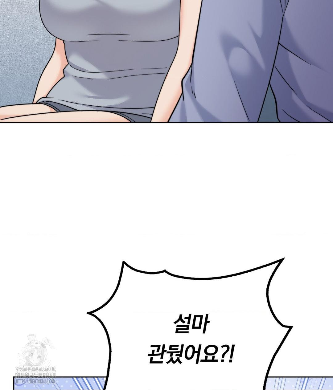 No Uploads Today Raw - Chapter 10 Page 23