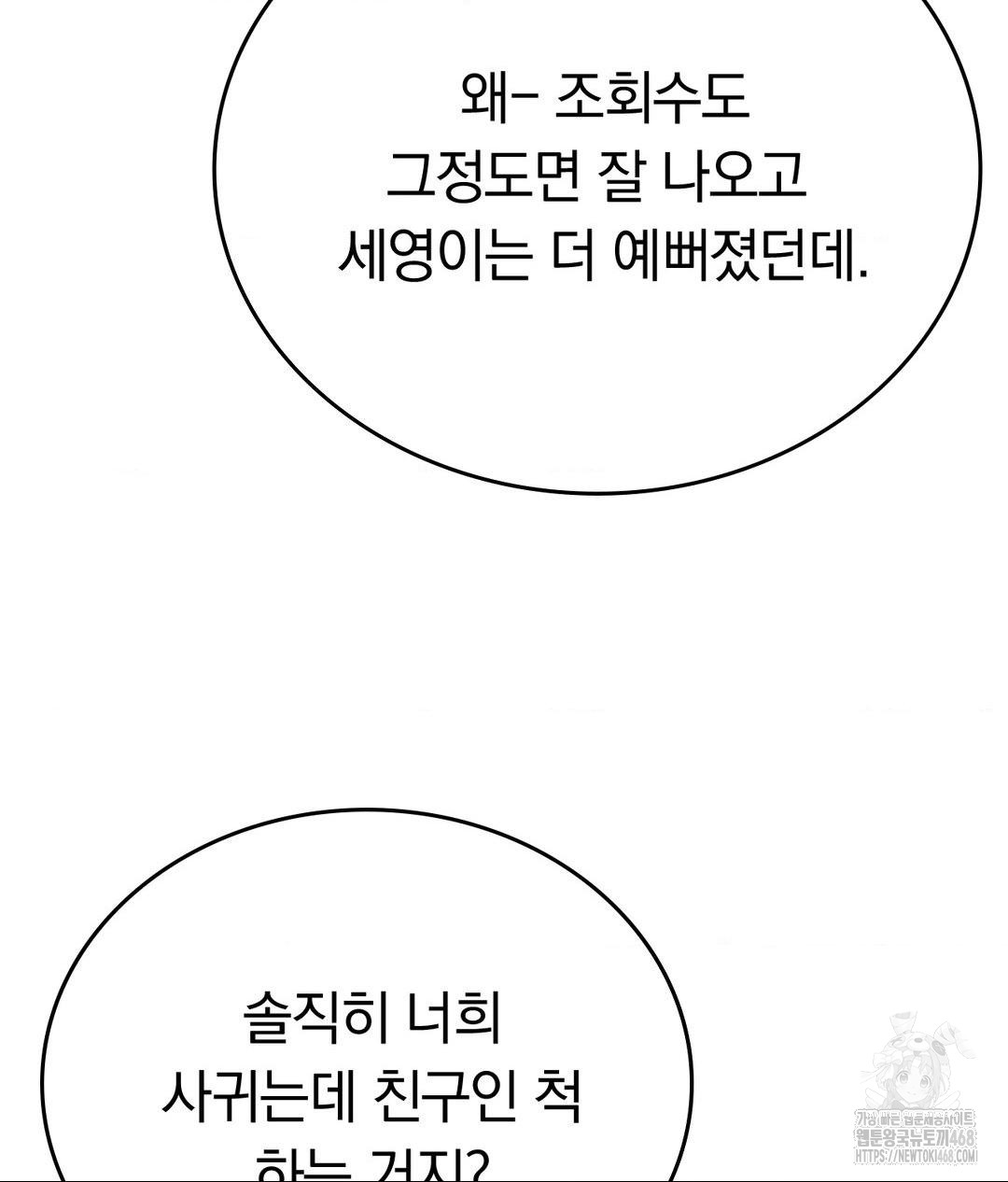 No Uploads Today Raw - Chapter 10 Page 40