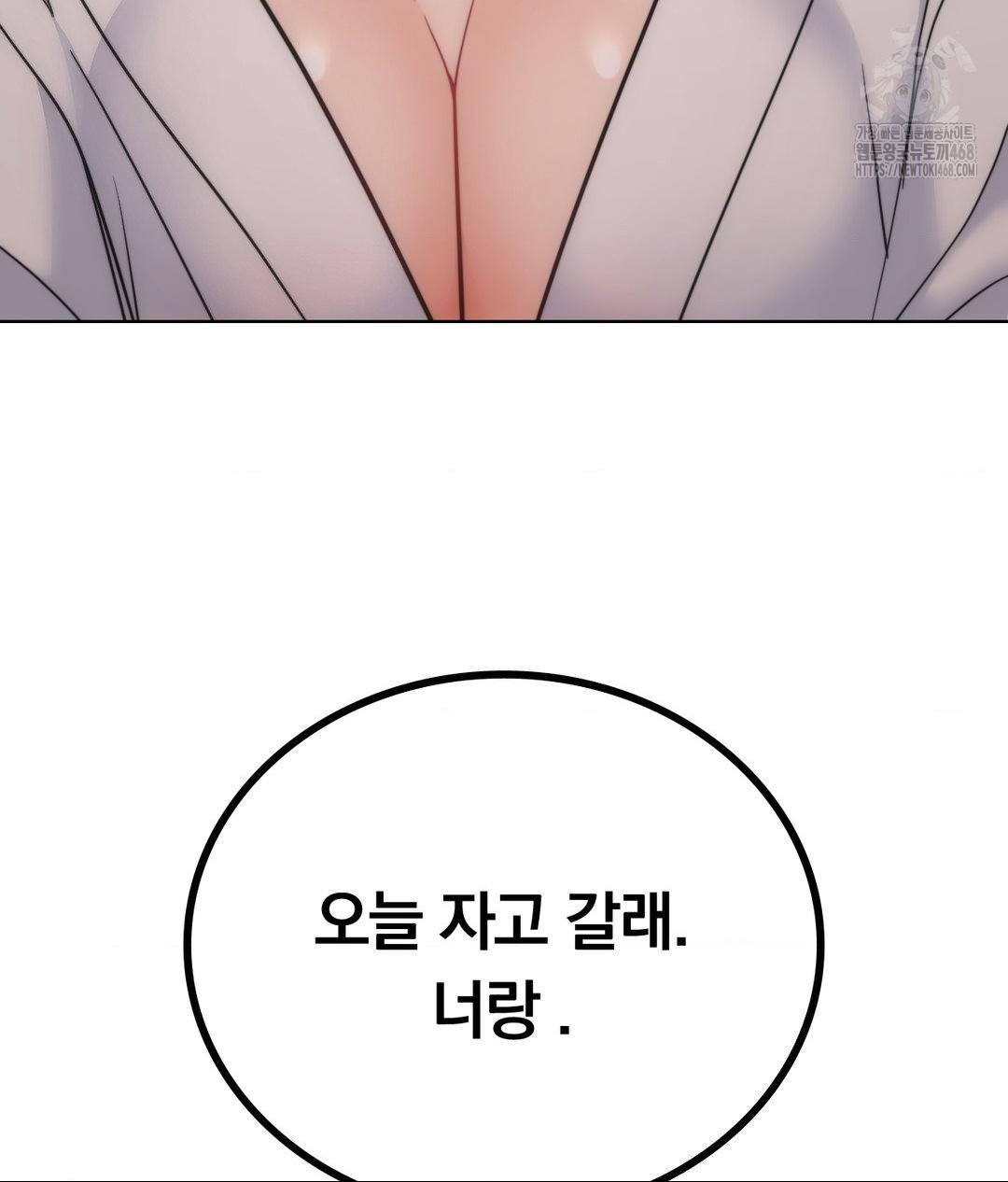 No Uploads Today Raw - Chapter 10 Page 5