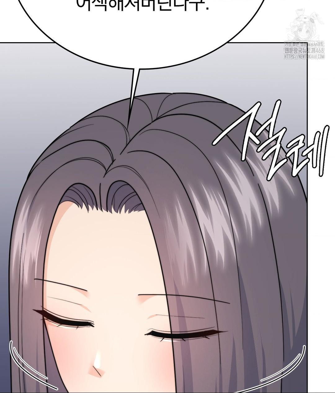 No Uploads Today Raw - Chapter 10 Page 52