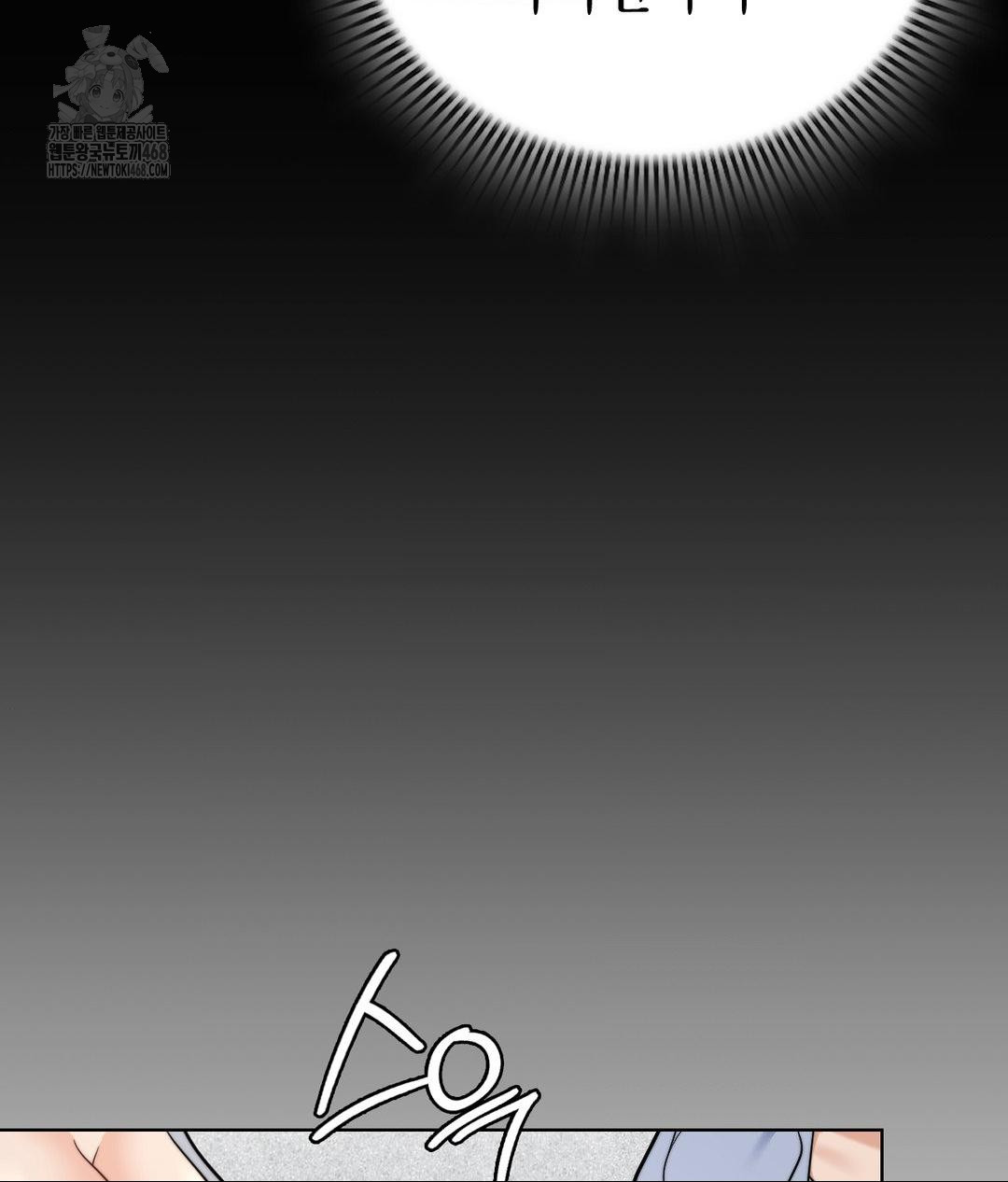 No Uploads Today Raw - Chapter 10 Page 57