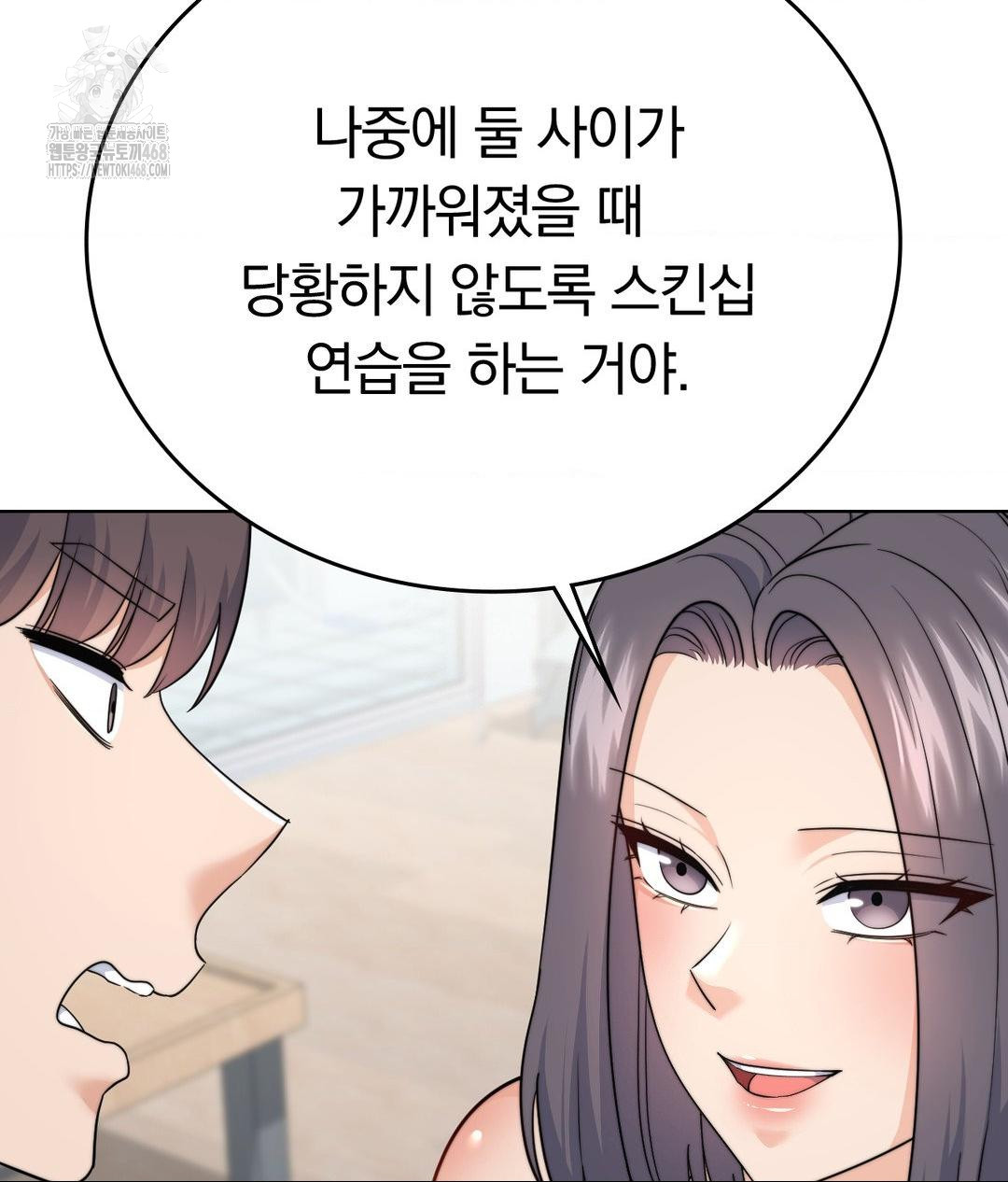 No Uploads Today Raw - Chapter 10 Page 63