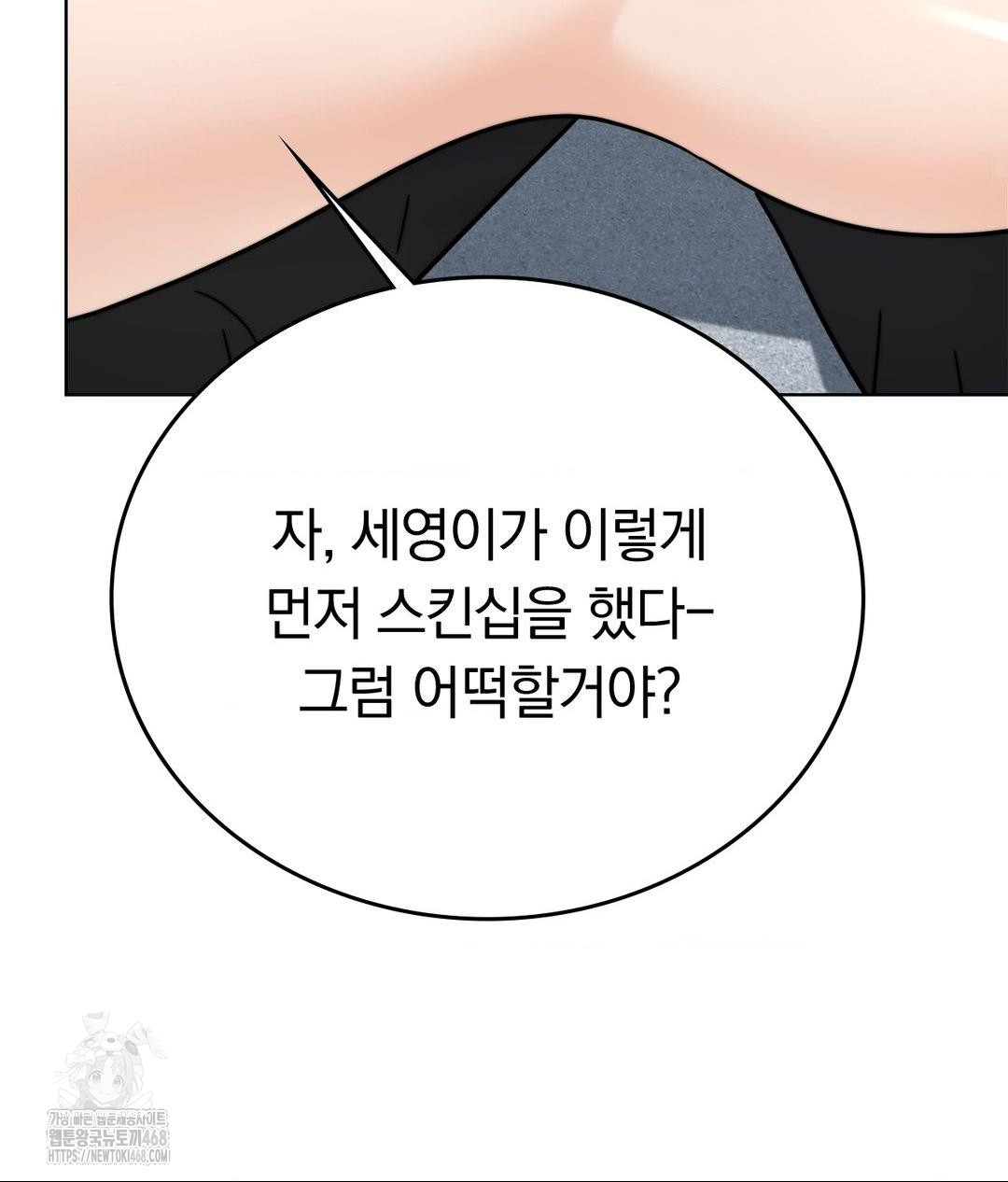 No Uploads Today Raw - Chapter 10 Page 66