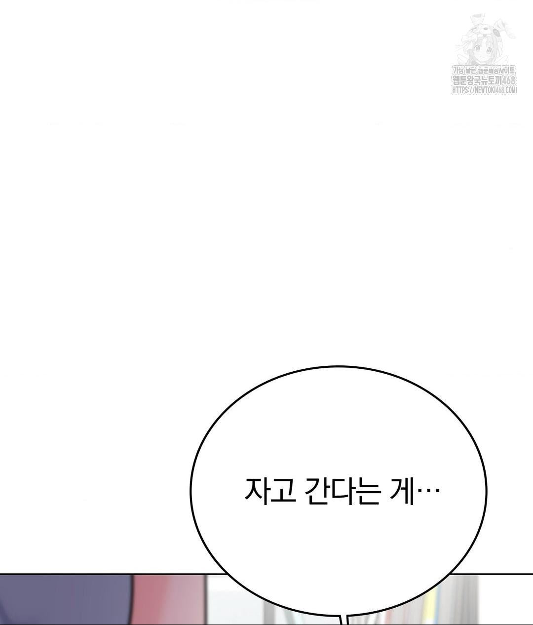 No Uploads Today Raw - Chapter 10 Page 7