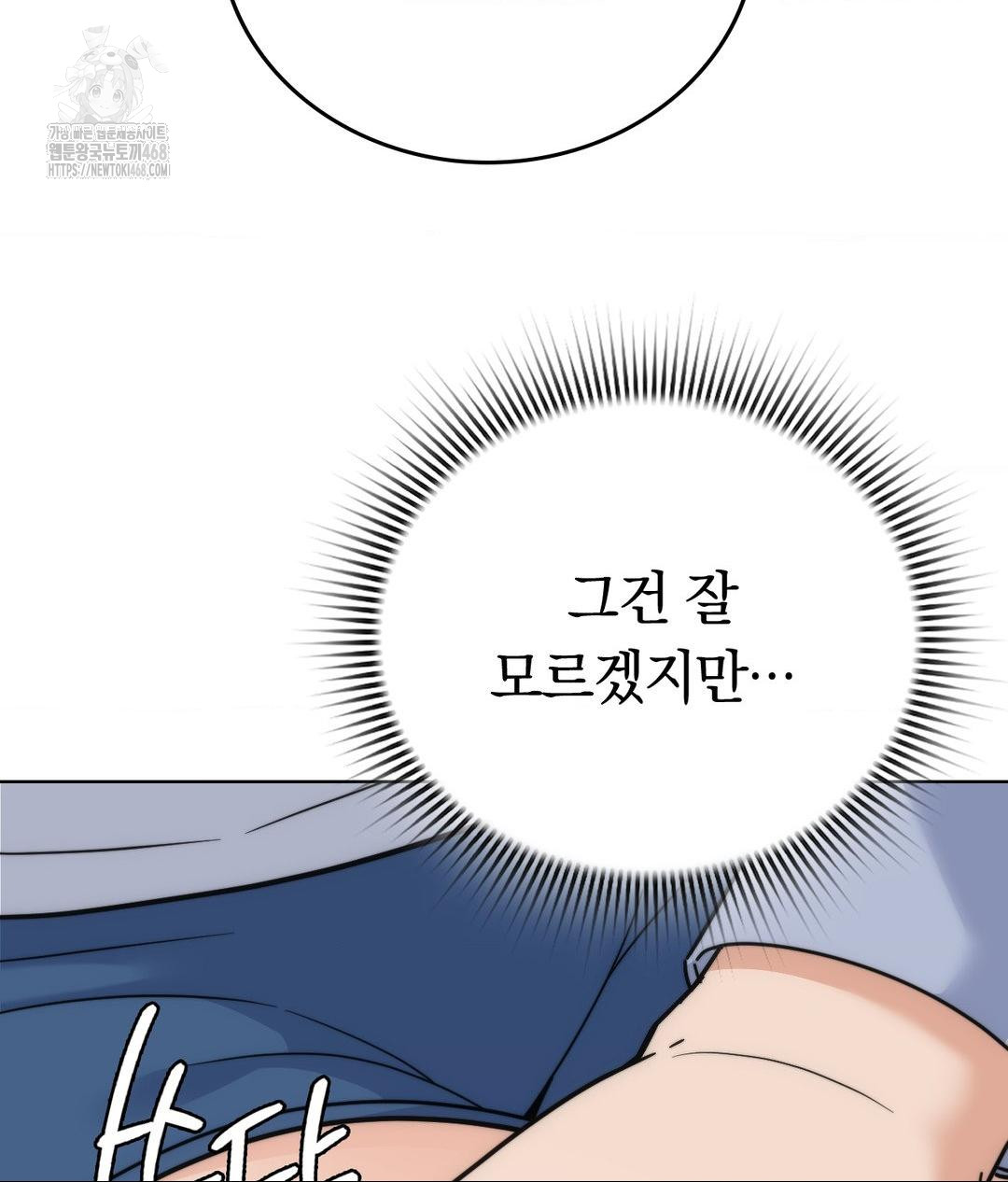 No Uploads Today Raw - Chapter 10 Page 72