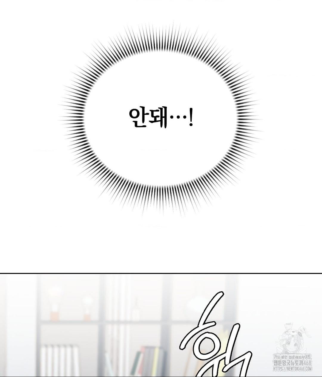 No Uploads Today Raw - Chapter 10 Page 94