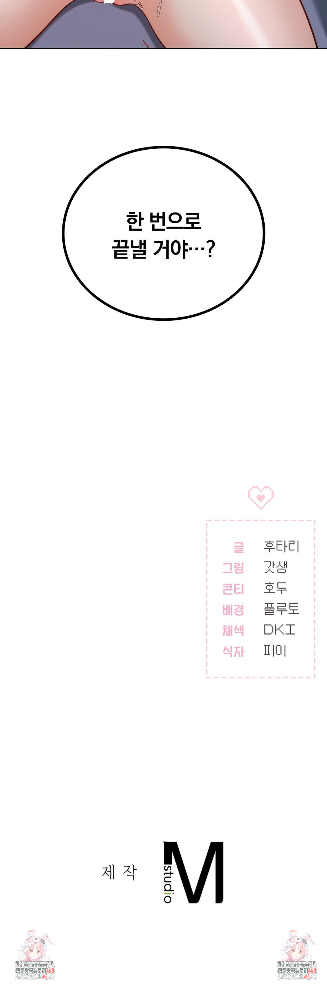 No Uploads Today Raw - Chapter 11 Page 40