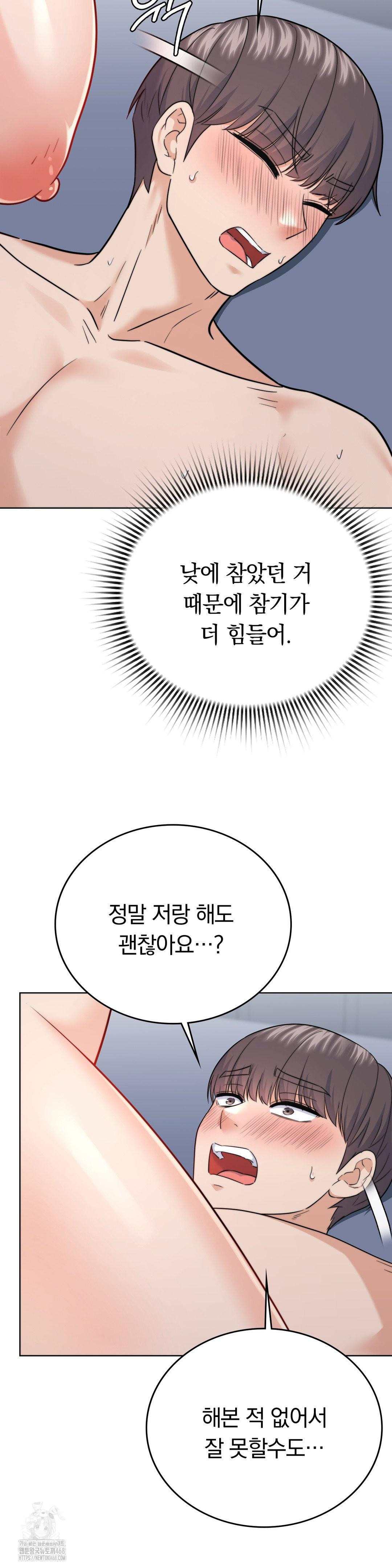 No Uploads Today Raw - Chapter 11 Page 6