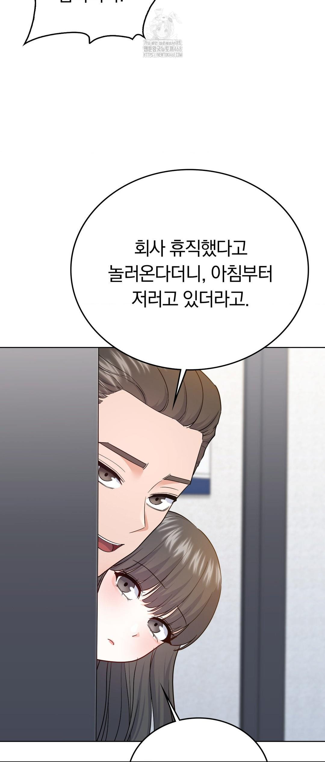 No Uploads Today Raw - Chapter 12 Page 51